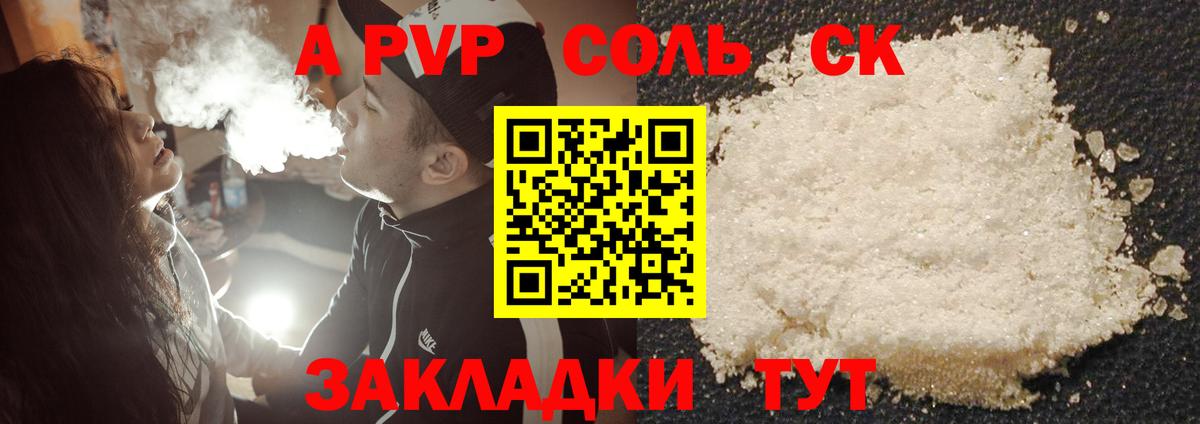 Alpha-PVP мука Саянск