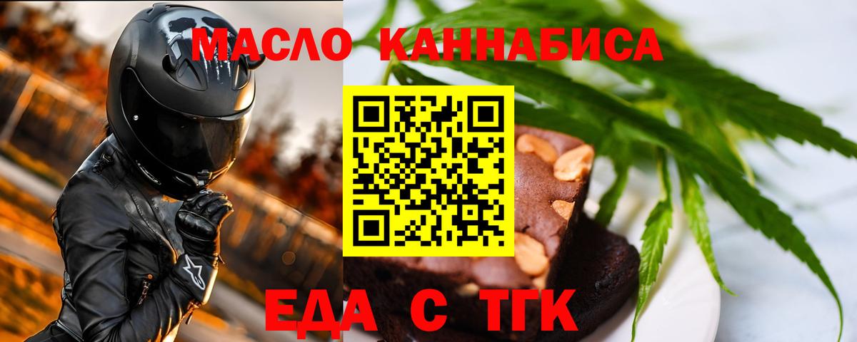 Canna-Cookies марихуана  Вход с VPN  Саянск 