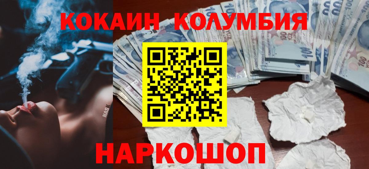 КОКАИН FishScale Саянск