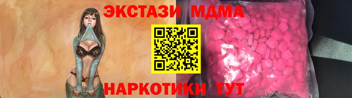 Ecstasy круглые  Вход с VPN  Экстази  Ecstasy XTC  Саянск 
