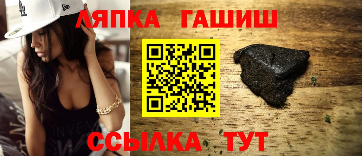 Гашиш Ice-O-Lator  Вход с VPN  ГАШИШ гашик  Саянск 