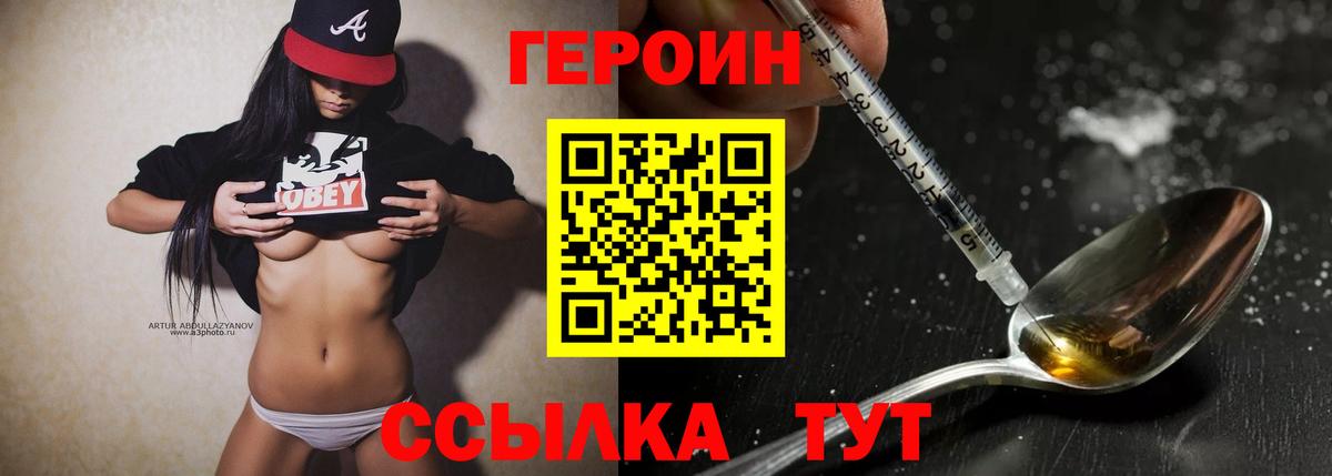 Саянск  Героин Афган  Героин  Вход с VPN 