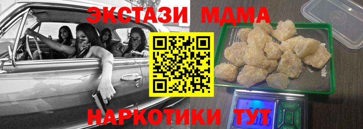 MDMA VHQ  Вход с VPN  MDMA  Саянск  МДМА VHQ 
