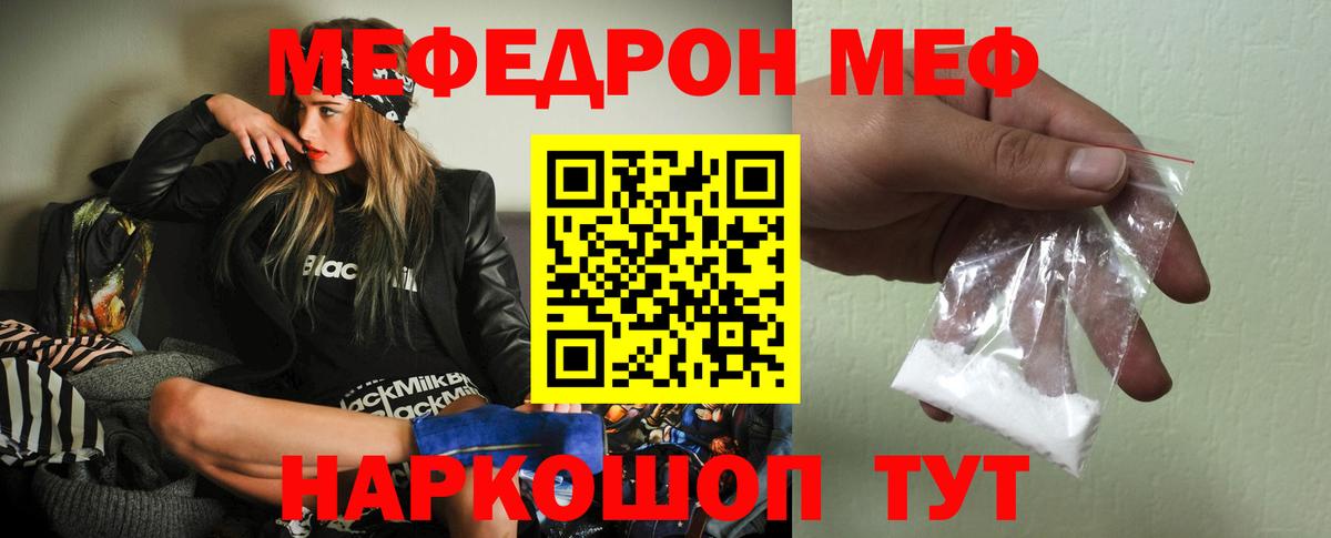 МЕФ кристаллы Саянск