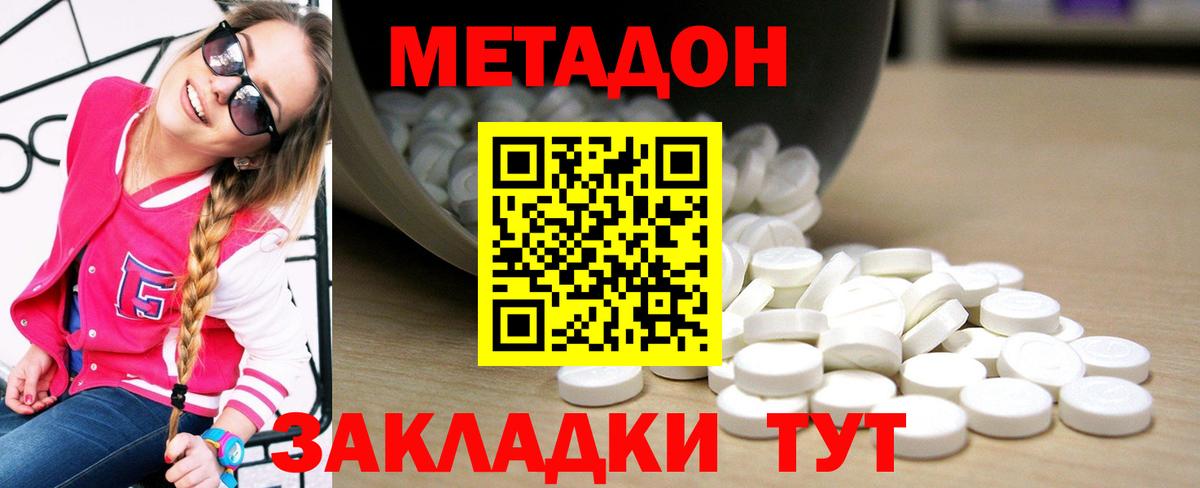 Метадон VHQ  Вход с VPN  МЕТАДОН белоснежный  нарко площадка наркотические препараты  Саянск 
